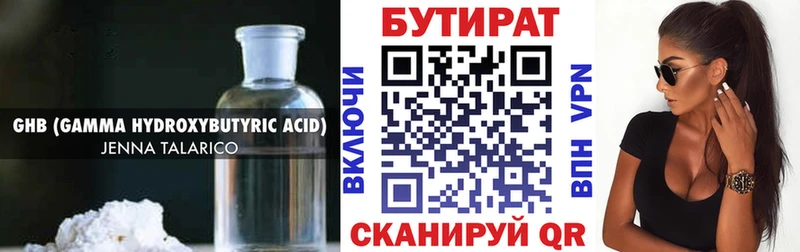 Бутират 1.4BDO  купить   Приморско-Ахтарск 
