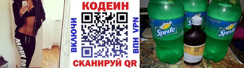 darknet наркотические препараты  где купить   Приморско-Ахтарск  Codein напиток Lean (лин)  гидра ONION 