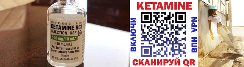 Кетамин VHQ  mega tor  Приморско-Ахтарск 